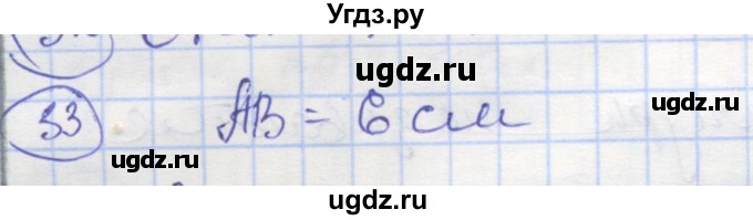 ГДЗ (Решебник) по геометрии 7 класс (рабочая тетрадь) Мищенко Т.М. / упражнение / 33