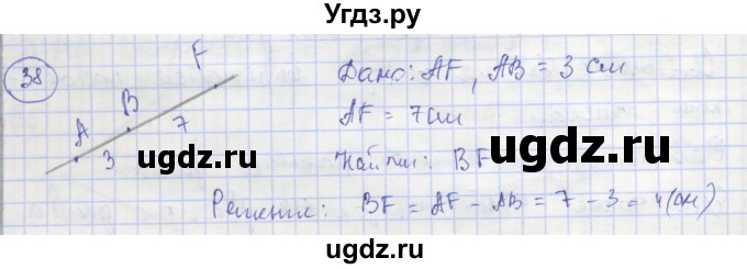 ГДЗ (Решебник) по геометрии 7 класс (рабочая тетрадь) Мищенко Т.М. / упражнение / 38