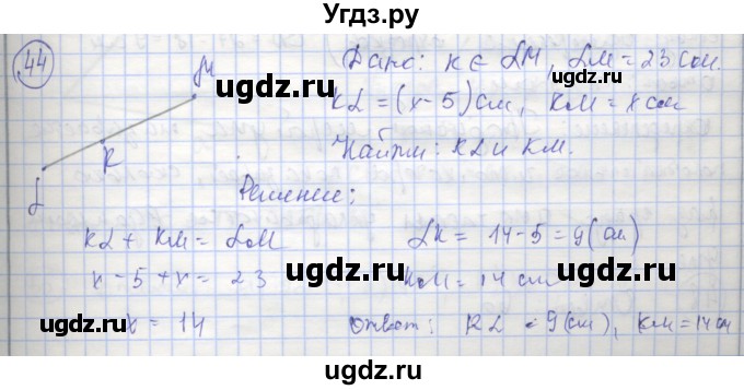 ГДЗ (Решебник) по геометрии 7 класс (рабочая тетрадь) Мищенко Т.М. / упражнение / 44