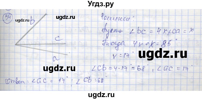 ГДЗ (Решебник) по геометрии 7 класс (рабочая тетрадь) Мищенко Т.М. / упражнение / 54