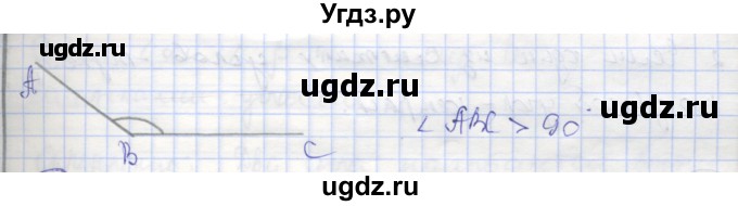 ГДЗ (Решебник) по геометрии 7 класс (рабочая тетрадь) Мищенко Т.М. / упражнение / 59(продолжение 2)