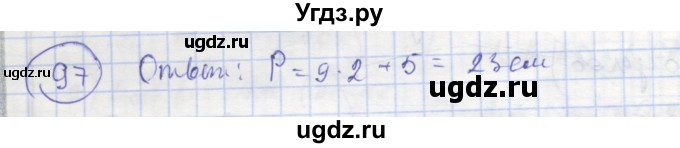 ГДЗ (Решебник) по геометрии 7 класс (рабочая тетрадь) Мищенко Т.М. / упражнение / 97