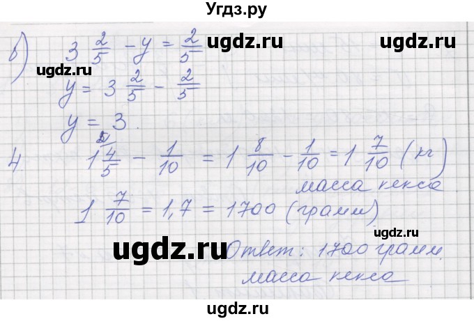 ГДЗ (Решебник) по математике 5 класс (дидактические материалы ) Рудницкая В.Н. / страница номер / 100(продолжение 2)