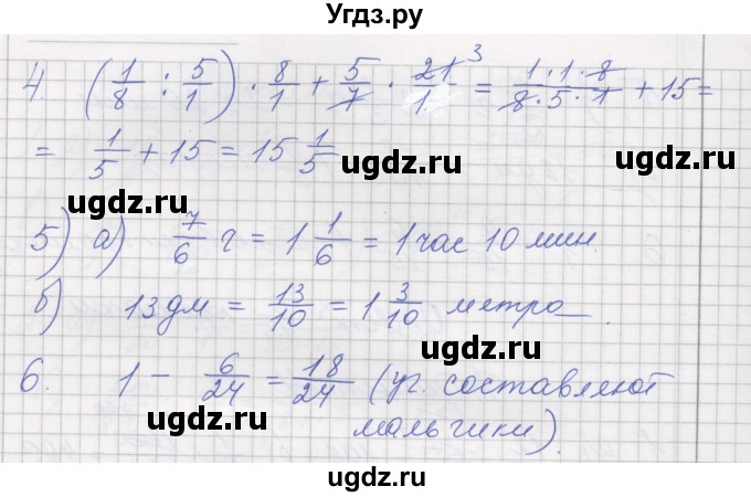 ГДЗ (Решебник) по математике 5 класс (дидактические материалы ) Рудницкая В.Н. / страница номер / 106(продолжение 2)