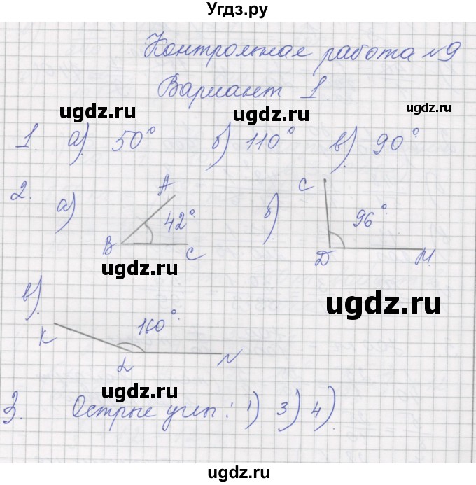 ГДЗ (Решебник) по математике 5 класс (дидактические материалы ) Рудницкая В.Н. / страница номер / 107