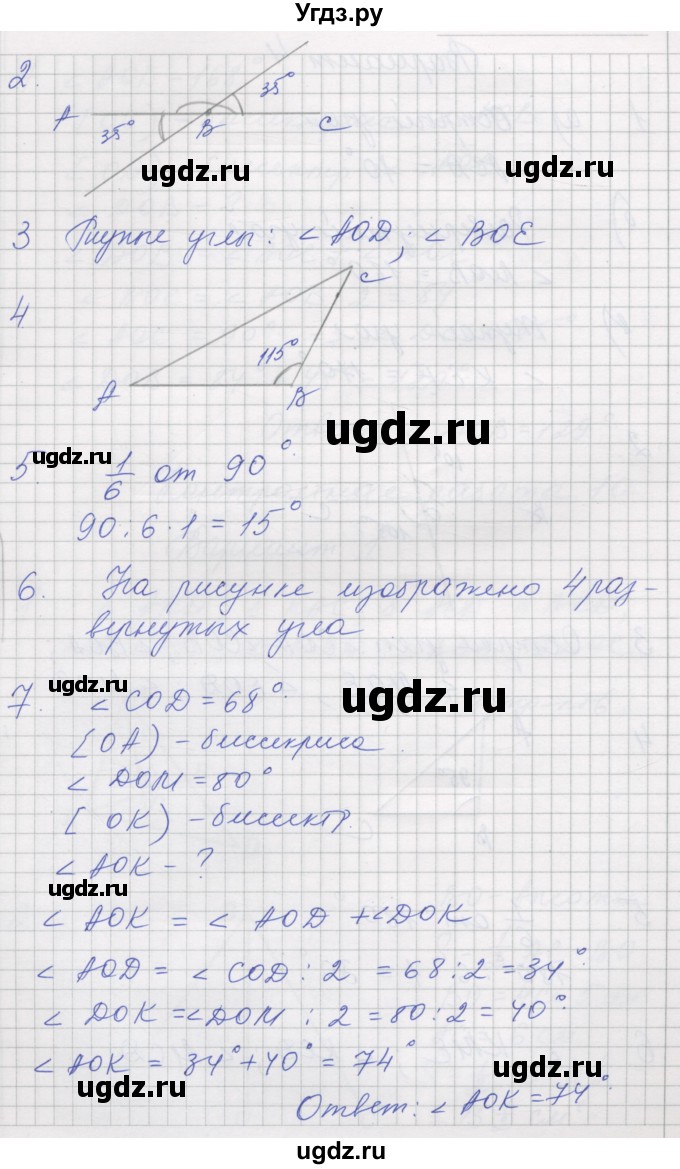 ГДЗ (Решебник) по математике 5 класс (дидактические материалы ) Рудницкая В.Н. / страница номер / 109(продолжение 2)