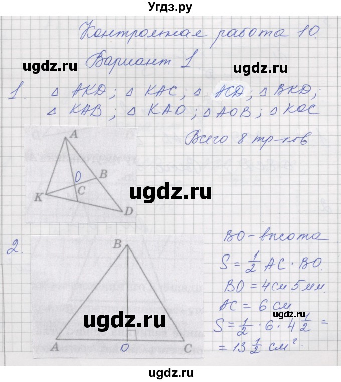 ГДЗ (Решебник) по математике 5 класс (дидактические материалы ) Рудницкая В.Н. / страница номер / 111