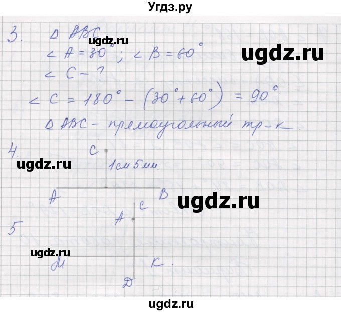 ГДЗ (Решебник) по математике 5 класс (дидактические материалы ) Рудницкая В.Н. / страница номер / 111(продолжение 2)