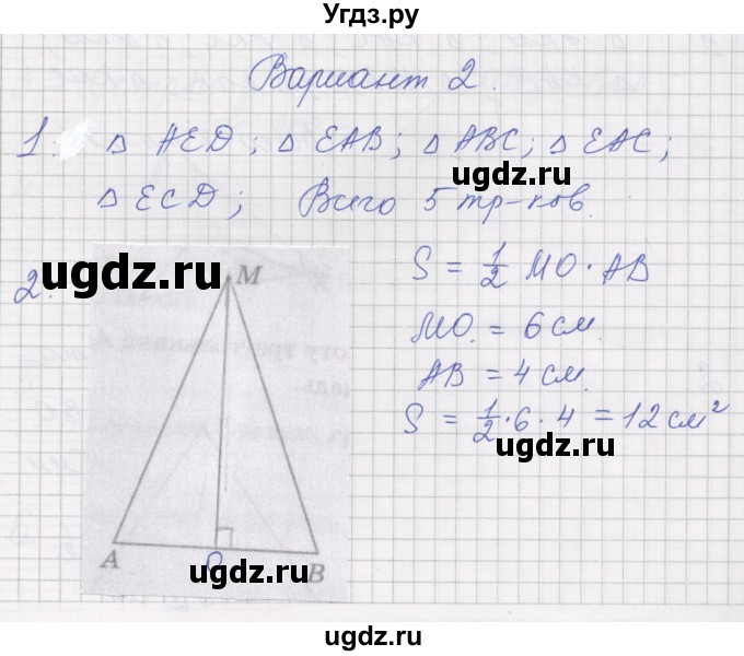 ГДЗ (Решебник) по математике 5 класс (дидактические материалы ) Рудницкая В.Н. / страница номер / 112