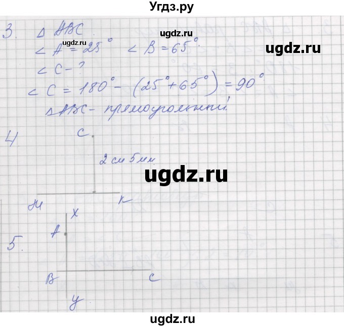 ГДЗ (Решебник) по математике 5 класс (дидактические материалы ) Рудницкая В.Н. / страница номер / 112(продолжение 2)