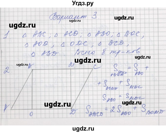 ГДЗ (Решебник) по математике 5 класс (дидактические материалы ) Рудницкая В.Н. / страница номер / 113