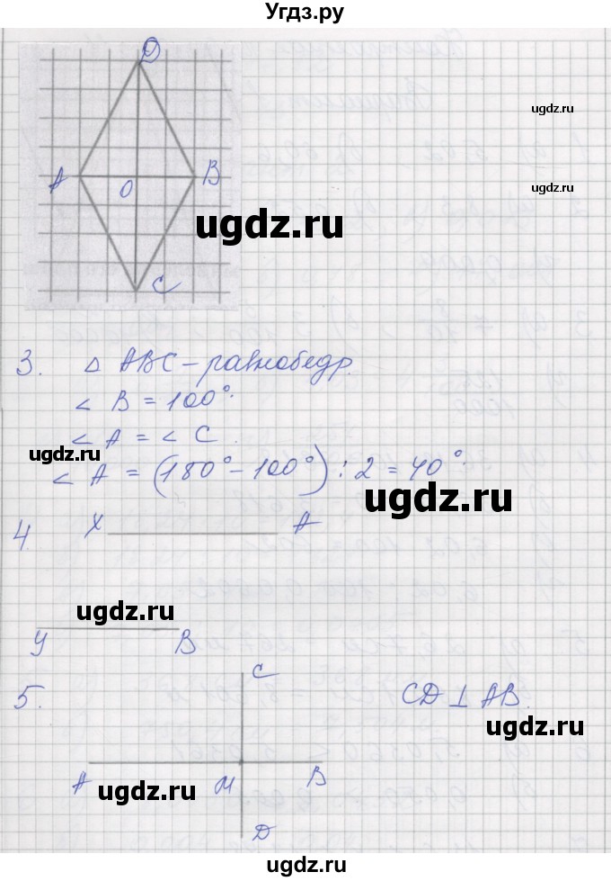 ГДЗ (Решебник) по математике 5 класс (дидактические материалы ) Рудницкая В.Н. / страница номер / 114(продолжение 2)