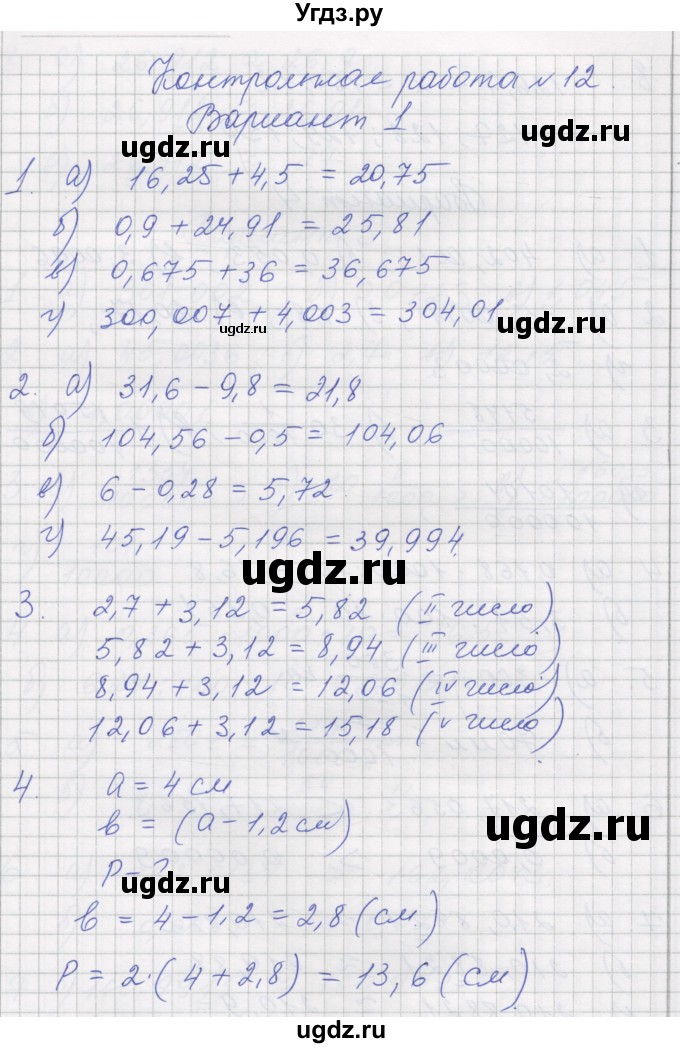 ГДЗ (Решебник) по математике 5 класс (дидактические материалы ) Рудницкая В.Н. / страница номер / 119