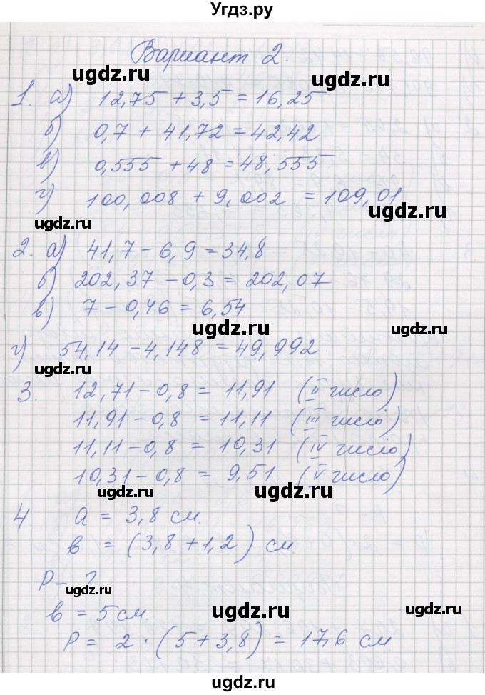 ГДЗ (Решебник) по математике 5 класс (дидактические материалы ) Рудницкая В.Н. / страница номер / 119(продолжение 2)
