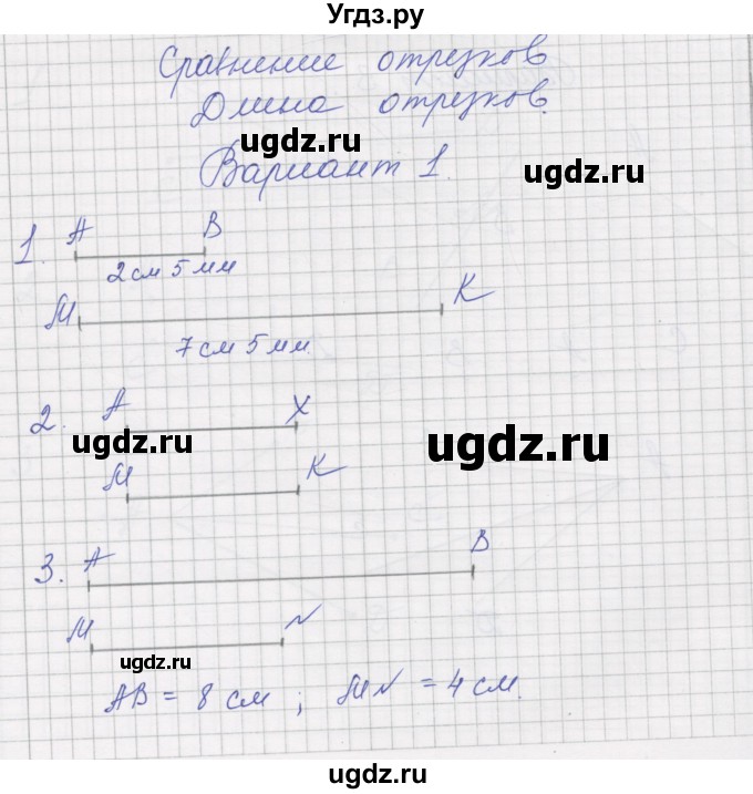 ГДЗ (Решебник) по математике 5 класс (дидактические материалы ) Рудницкая В.Н. / страница номер / 12