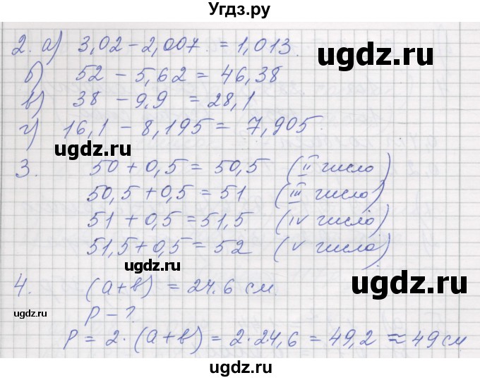 ГДЗ (Решебник) по математике 5 класс (дидактические материалы ) Рудницкая В.Н. / страница номер / 120(продолжение 3)