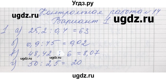 ГДЗ (Решебник) по математике 5 класс (дидактические материалы ) Рудницкая В.Н. / страница номер / 123