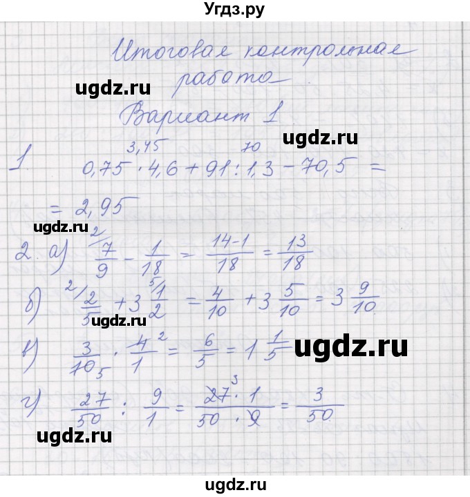 ГДЗ (Решебник) по математике 5 класс (дидактические материалы ) Рудницкая В.Н. / страница номер / 129