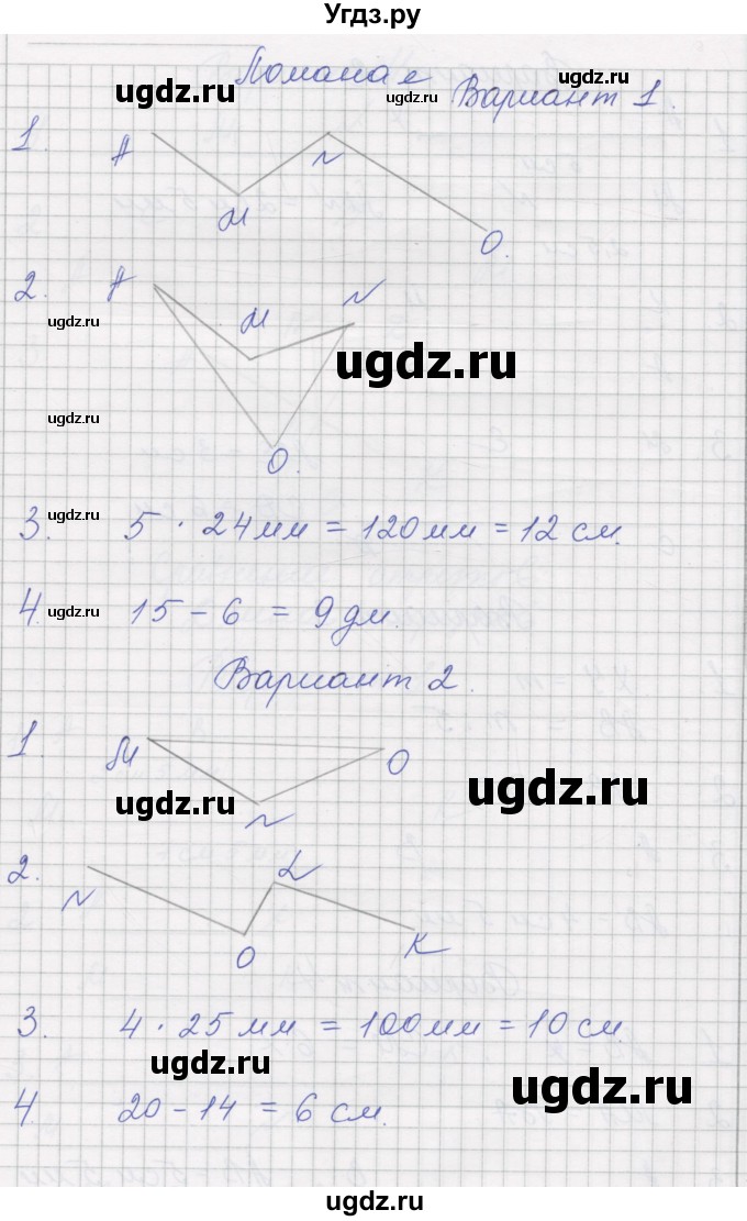 ГДЗ (Решебник) по математике 5 класс (дидактические материалы ) Рудницкая В.Н. / страница номер / 13(продолжение 2)