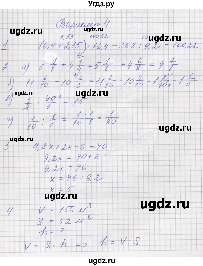 ГДЗ (Решебник) по математике 5 класс (дидактические материалы ) Рудницкая В.Н. / страница номер / 132