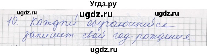 ГДЗ (Решебник) по математике 5 класс (дидактические материалы ) Рудницкая В.Н. / страница номер / 133(продолжение 2)