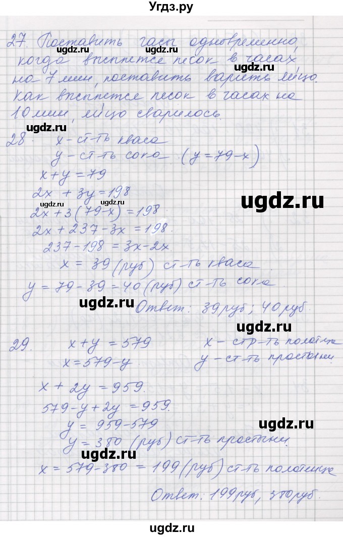 ГДЗ (Решебник) по математике 5 класс (дидактические материалы ) Рудницкая В.Н. / страница номер / 136