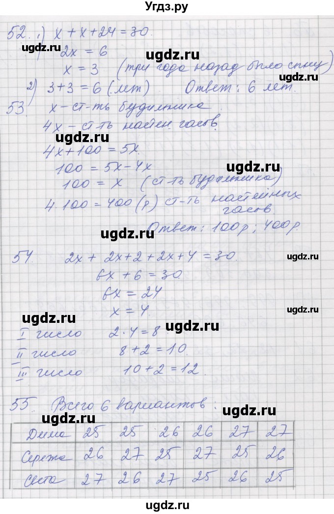 ГДЗ (Решебник) по математике 5 класс (дидактические материалы ) Рудницкая В.Н. / страница номер / 139(продолжение 2)