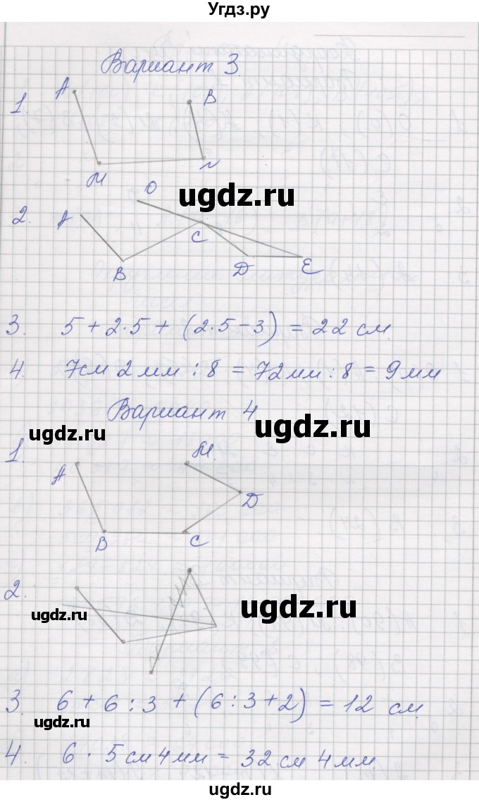 ГДЗ (Решебник) по математике 5 класс (дидактические материалы ) Рудницкая В.Н. / страница номер / 14