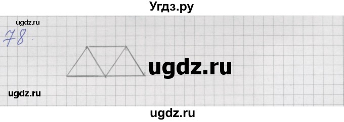 ГДЗ (Решебник) по математике 5 класс (дидактические материалы ) Рудницкая В.Н. / страница номер / 144