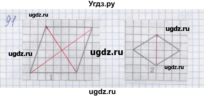 ГДЗ (Решебник) по математике 5 класс (дидактические материалы ) Рудницкая В.Н. / страница номер / 146(продолжение 2)