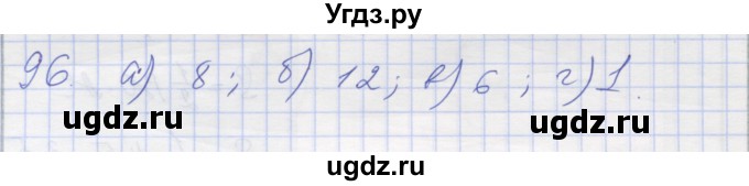 ГДЗ (Решебник) по математике 5 класс (дидактические материалы ) Рудницкая В.Н. / страница номер / 148