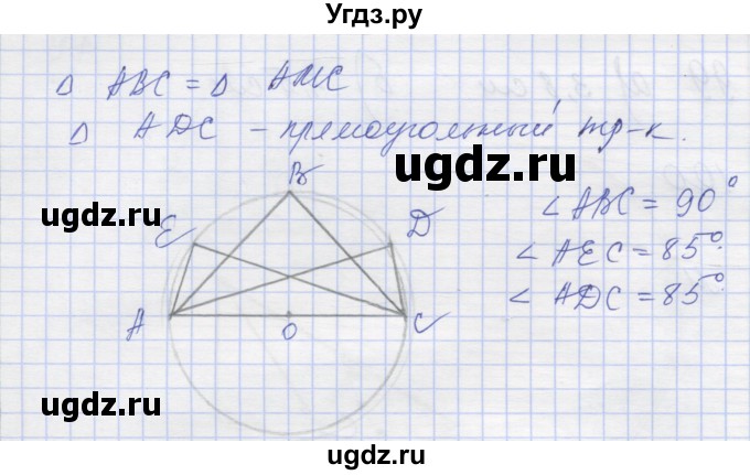 ГДЗ (Решебник) по математике 5 класс (дидактические материалы ) Рудницкая В.Н. / страница номер / 149(продолжение 2)
