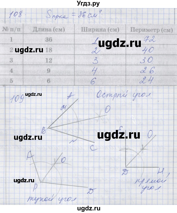 ГДЗ (Решебник) по математике 5 класс (дидактические материалы ) Рудницкая В.Н. / страница номер / 151