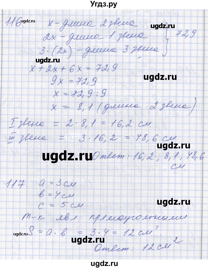 ГДЗ (Решебник) по математике 5 класс (дидактические материалы ) Рудницкая В.Н. / страница номер / 153