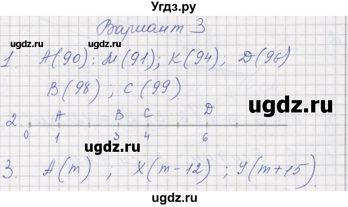 ГДЗ (Решебник) по математике 5 класс (дидактические материалы ) Рудницкая В.Н. / страница номер / 16