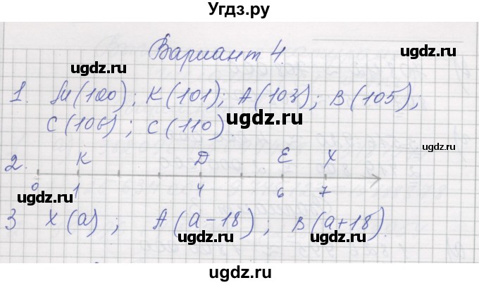 ГДЗ (Решебник) по математике 5 класс (дидактические материалы ) Рудницкая В.Н. / страница номер / 16(продолжение 2)