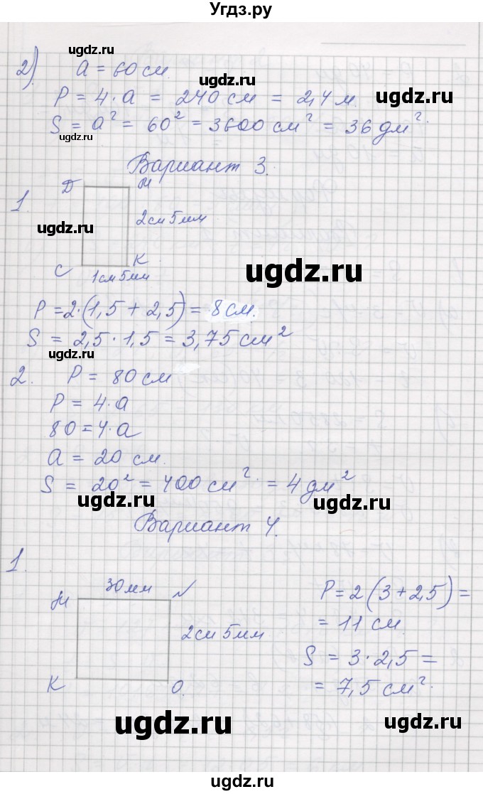 ГДЗ (Решебник) по математике 5 класс (дидактические материалы ) Рудницкая В.Н. / страница номер / 21(продолжение 2)