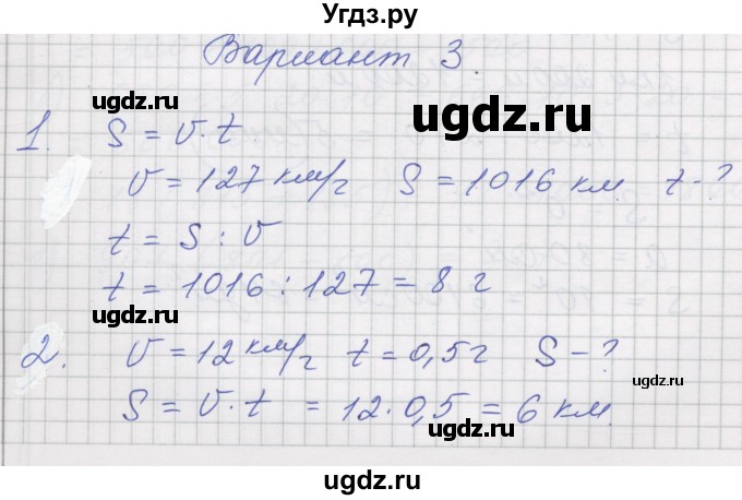 ГДЗ (Решебник) по математике 5 класс (дидактические материалы ) Рудницкая В.Н. / страница номер / 23