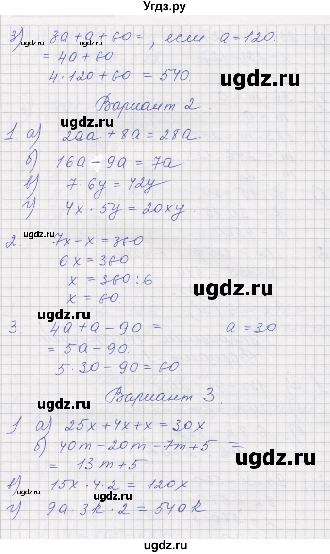 ГДЗ (Решебник) по математике 5 класс (дидактические материалы ) Рудницкая В.Н. / страница номер / 27(продолжение 2)