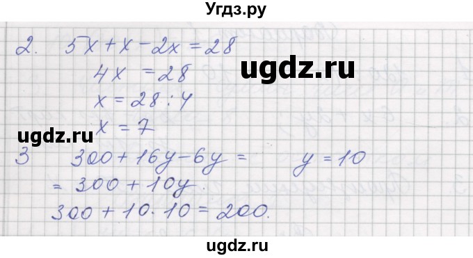ГДЗ (Решебник) по математике 5 класс (дидактические материалы ) Рудницкая В.Н. / страница номер / 27(продолжение 3)