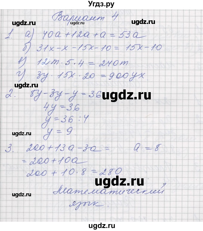 ГДЗ (Решебник) по математике 5 класс (дидактические материалы ) Рудницкая В.Н. / страница номер / 28