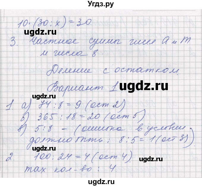 ГДЗ (Решебник) по математике 5 класс (дидактические материалы ) Рудницкая В.Н. / страница номер / 29(продолжение 2)