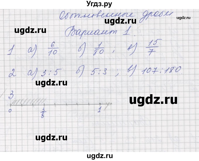 ГДЗ (Решебник) по математике 5 класс (дидактические материалы ) Рудницкая В.Н. / страница номер / 31