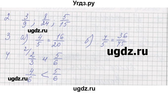 ГДЗ (Решебник) по математике 5 класс (дидактические материалы ) Рудницкая В.Н. / страница номер / 34(продолжение 2)