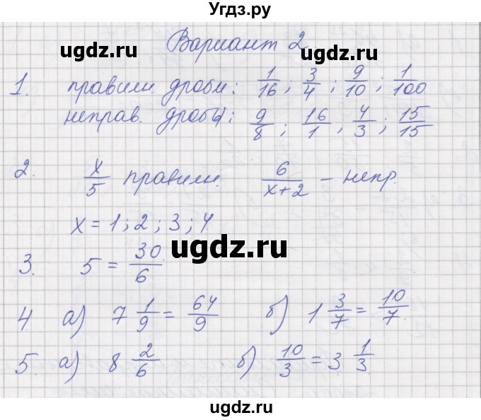 ГДЗ (Решебник) по математике 5 класс (дидактические материалы ) Рудницкая В.Н. / страница номер / 37