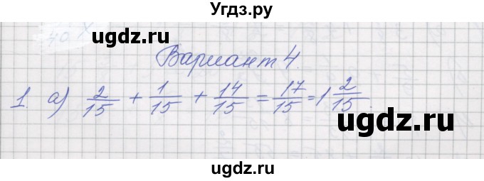 ГДЗ (Решебник) по математике 5 класс (дидактические материалы ) Рудницкая В.Н. / страница номер / 42