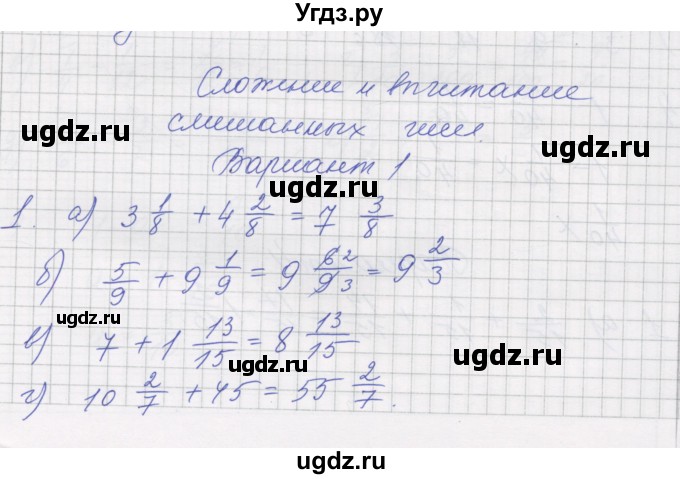 ГДЗ (Решебник) по математике 5 класс (дидактические материалы ) Рудницкая В.Н. / страница номер / 43