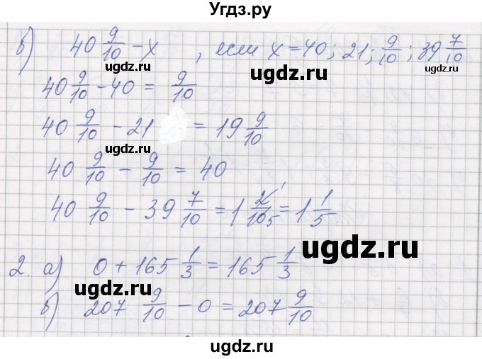 ГДЗ (Решебник) по математике 5 класс (дидактические материалы ) Рудницкая В.Н. / страница номер / 43(продолжение 3)