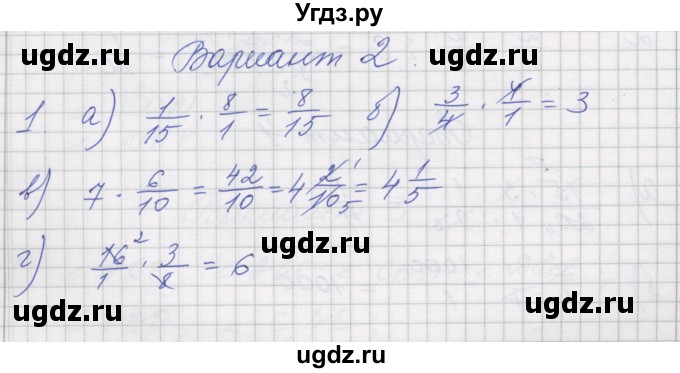 ГДЗ (Решебник) по математике 5 класс (дидактические материалы ) Рудницкая В.Н. / страница номер / 45