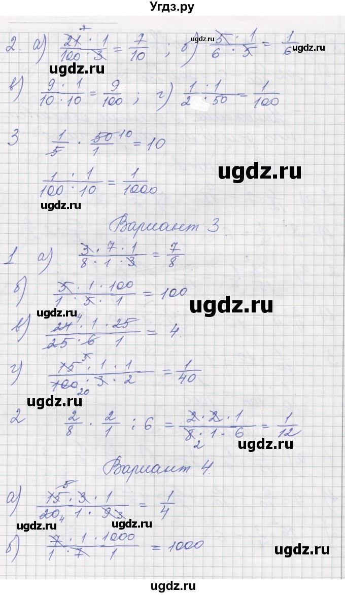 ГДЗ (Решебник) по математике 5 класс (дидактические материалы ) Рудницкая В.Н. / страница номер / 45(продолжение 2)